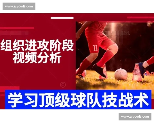 通过足球数据解析比赛表现与球队战术走势的深度分析 - 副本 - 副本 (3)