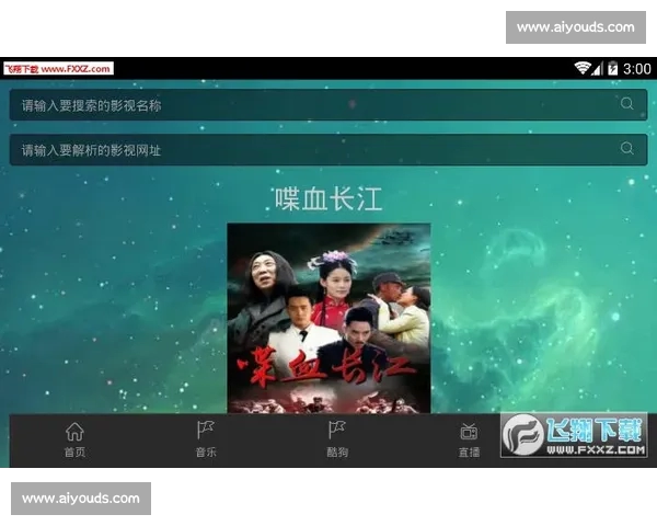 高清流畅足球赛事直播APP下载畅享全球赛事实时观看精彩体验 - 副本 - 副本 - 副本 (15) - 副本 - 副本 - 副本