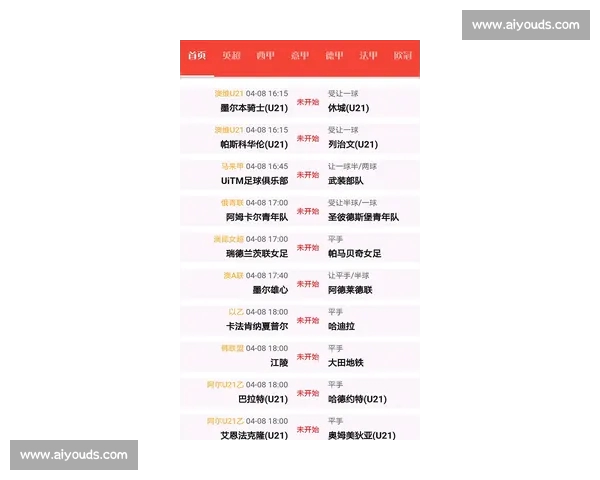体育比分官方版全方位实时更新让你随时掌握最新赛事动态和比分信息