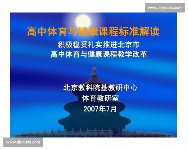 体育比赛技术统计分析与解读方法及其应用研究